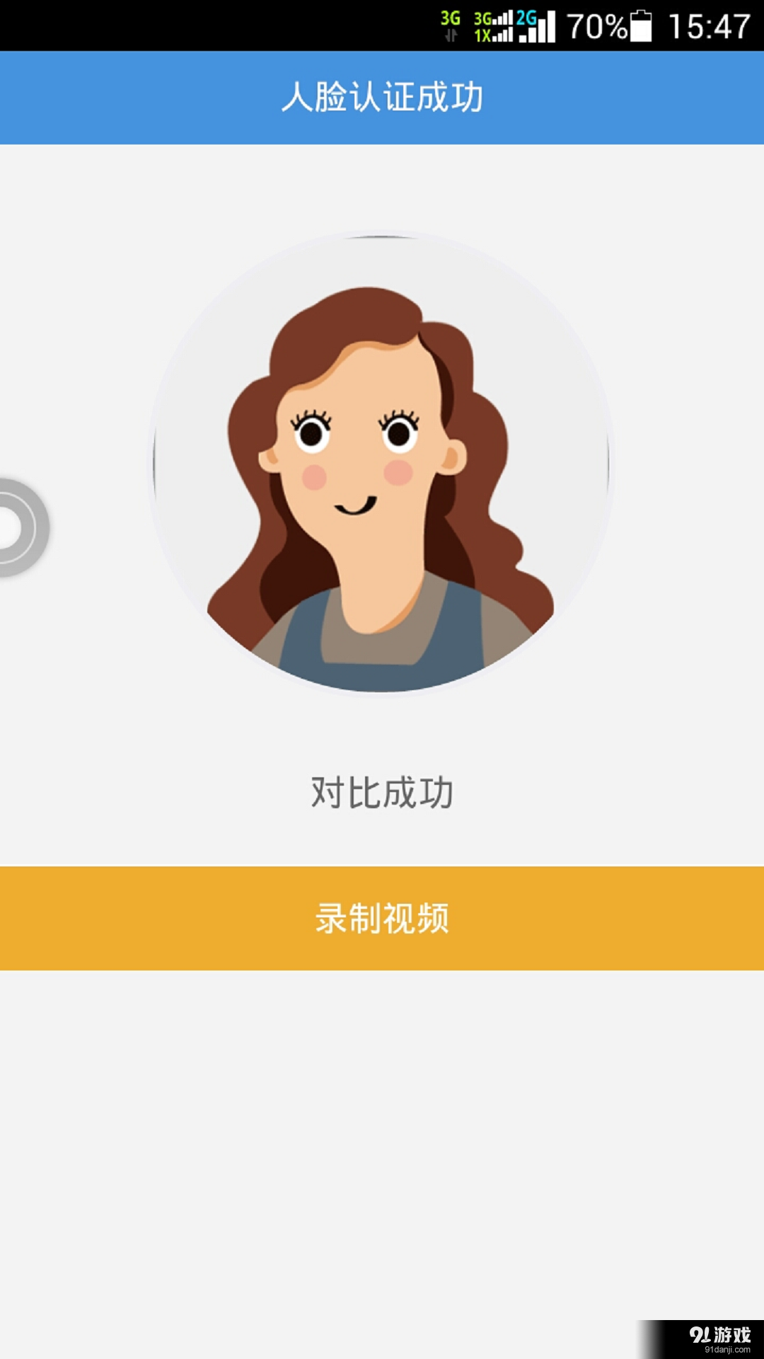 易開戶5