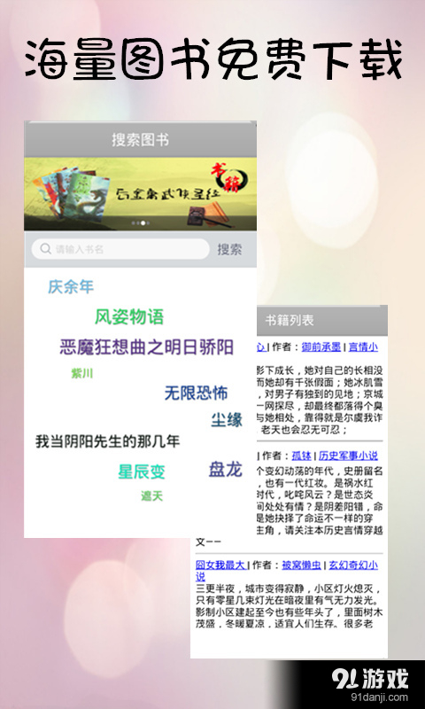 TXT聽書神器1