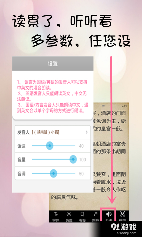 TXT聽書神器3