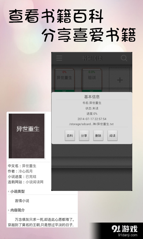 TXT聽書神器2