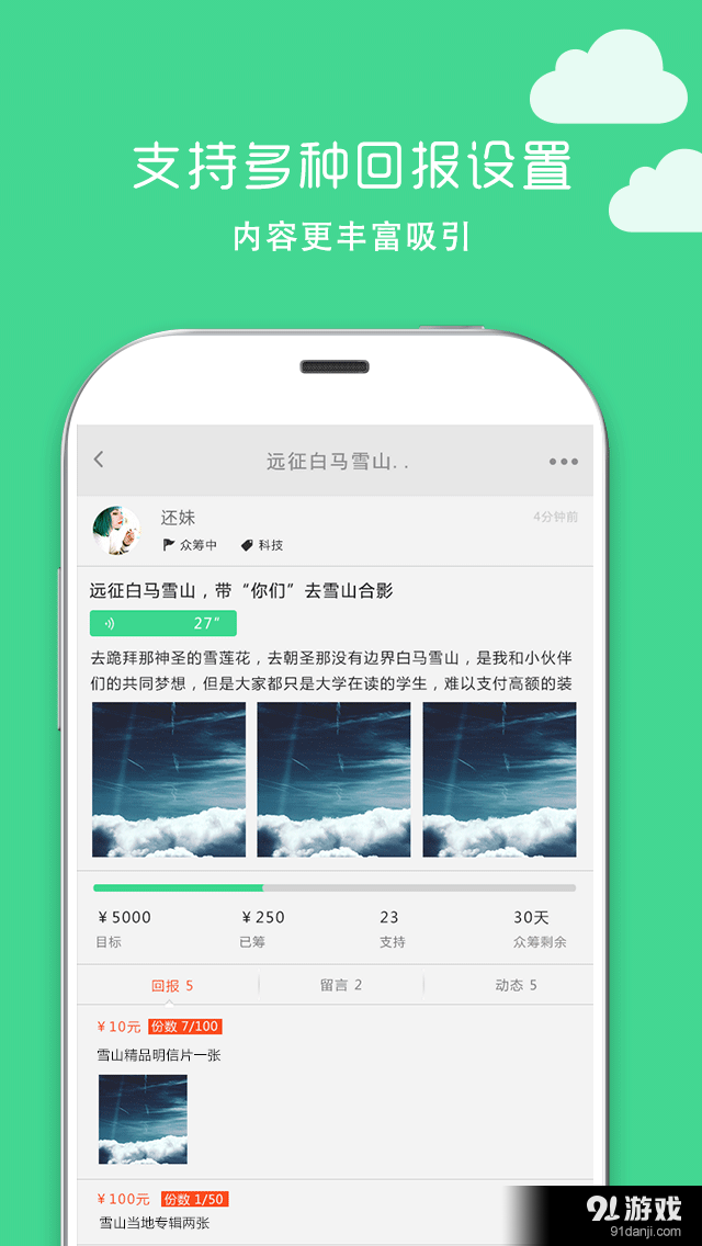 妙想成真1