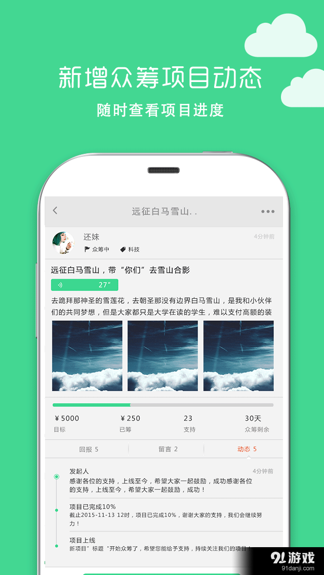 妙想成真2