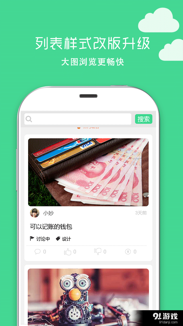 妙想成真3
