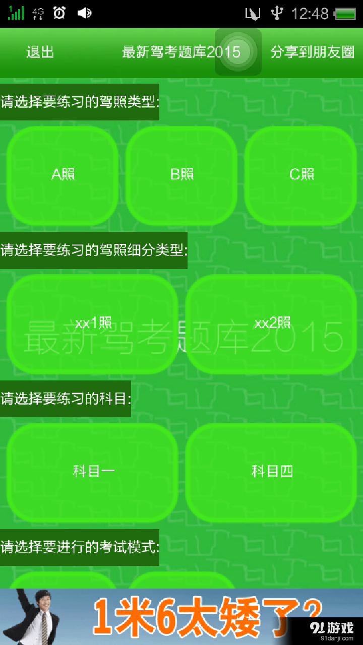 最新駕考題庫(kù)20152