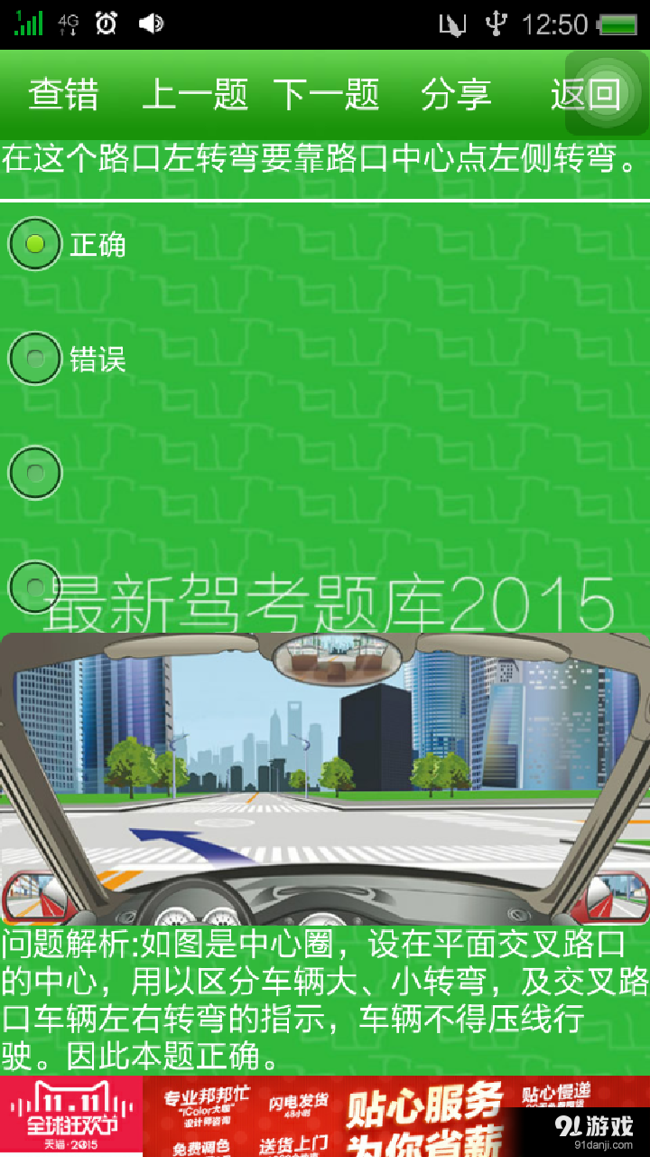 最新駕考題庫(kù)20154