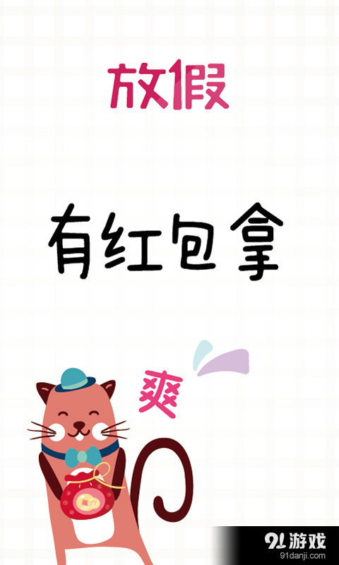 放假周邊游玩1