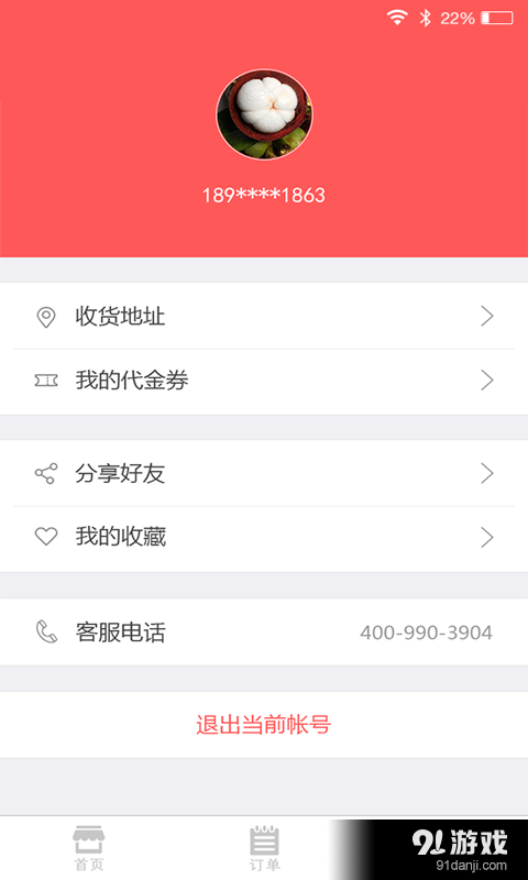 水果1號(hào)4