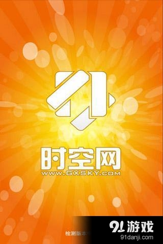 時(shí)空網(wǎng)1