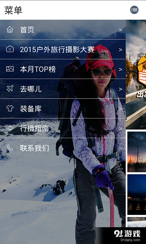 旅行拍拍3