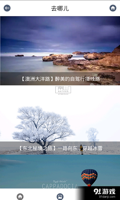 旅行拍拍4