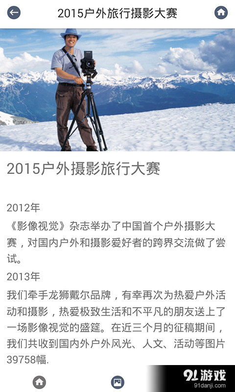 旅行拍拍5