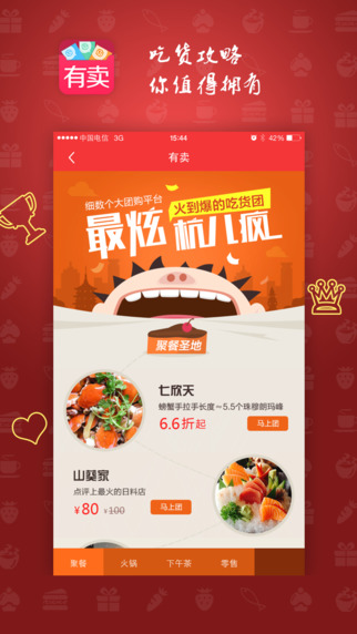 有賣網(wǎng)2