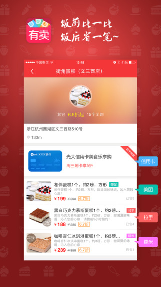 有賣網(wǎng)4