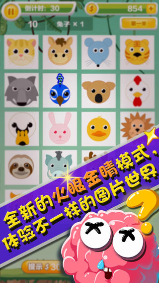 瘋狂猜圖達(dá)人3