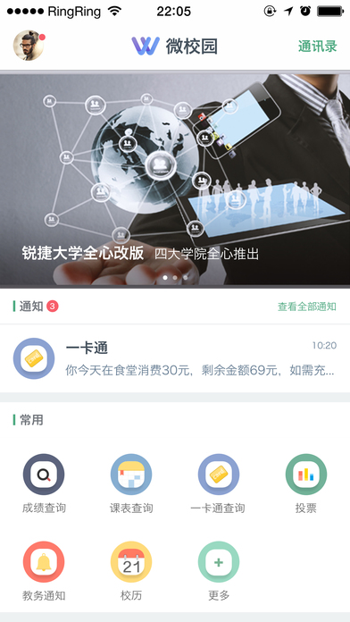 微哨蘋果版1