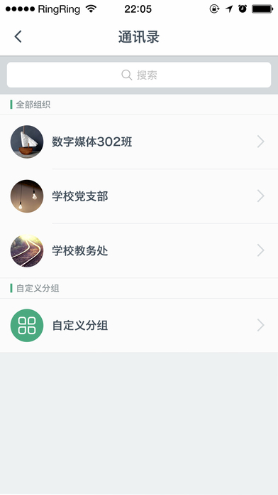 微哨蘋果版2