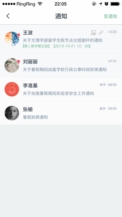 微哨蘋果版3