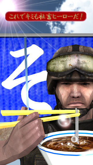 i站著吃蕎麥面4