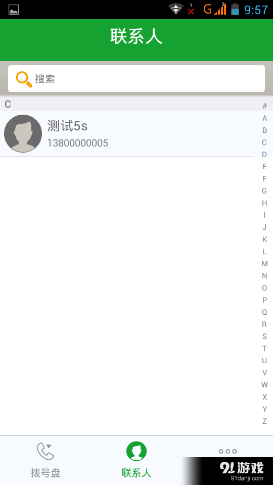 一米電話3