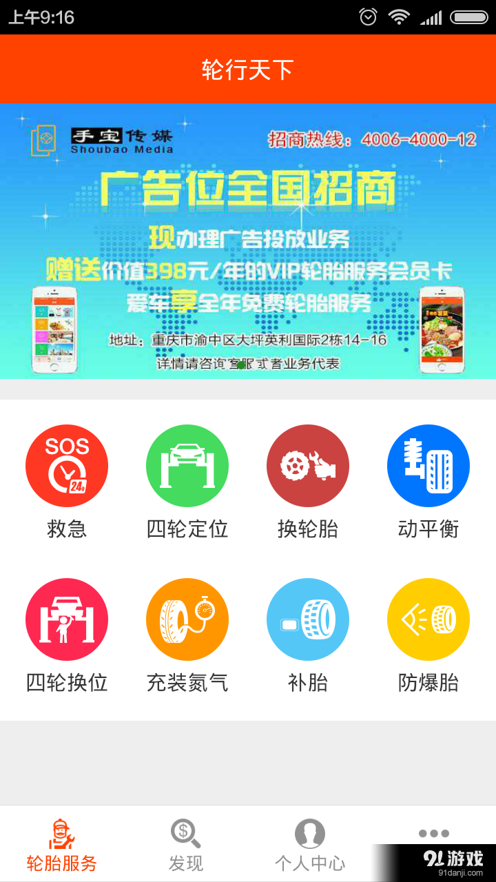 輪行天下1