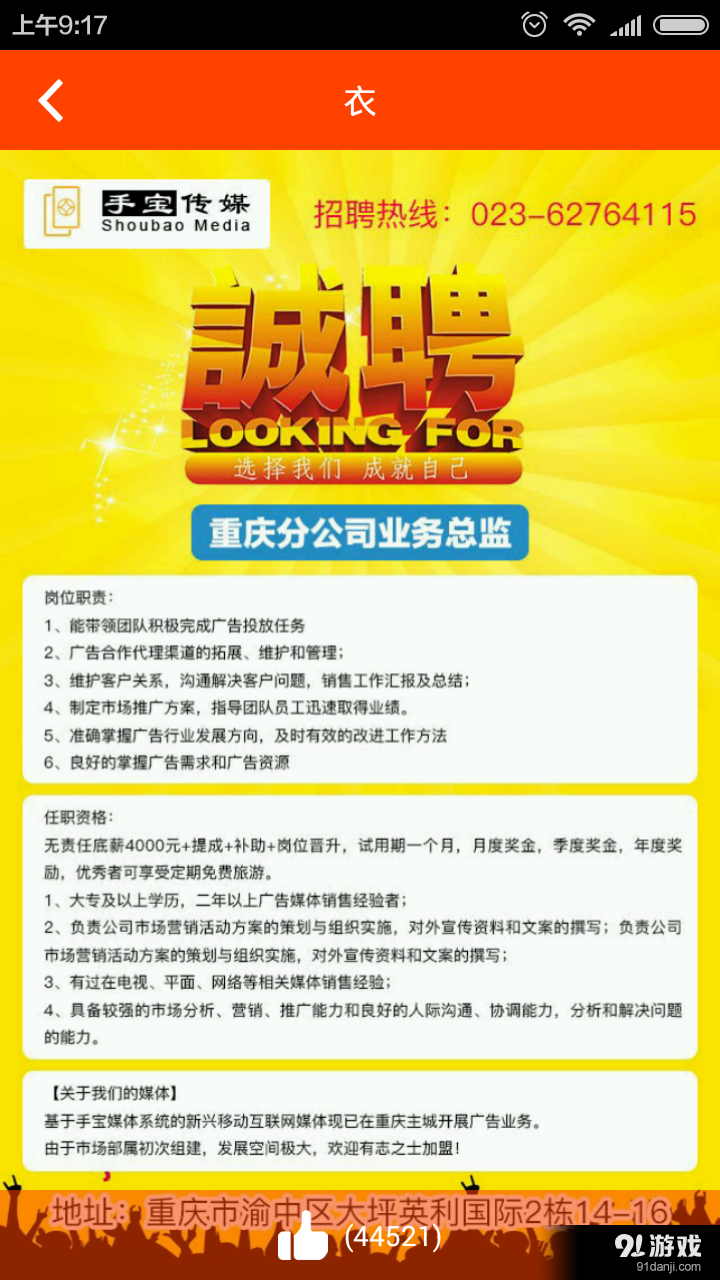 輪行天下4