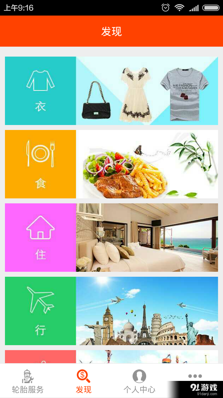 輪行天下3