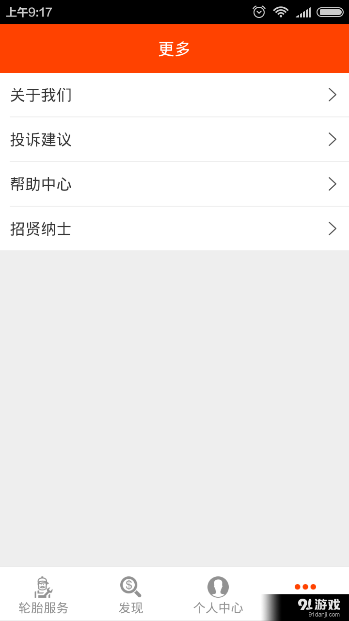 輪行天下5