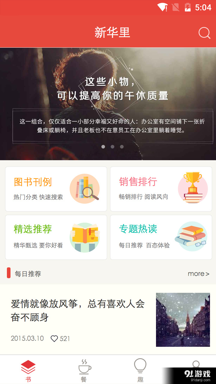 新華里1