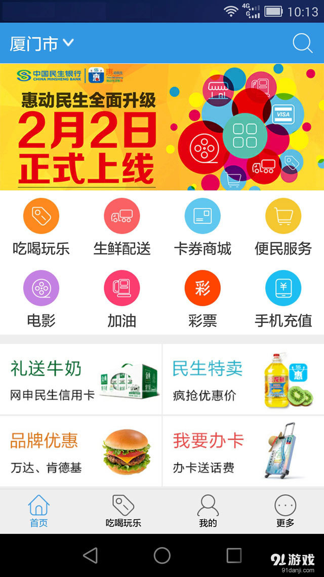 惠動(dòng)民生2