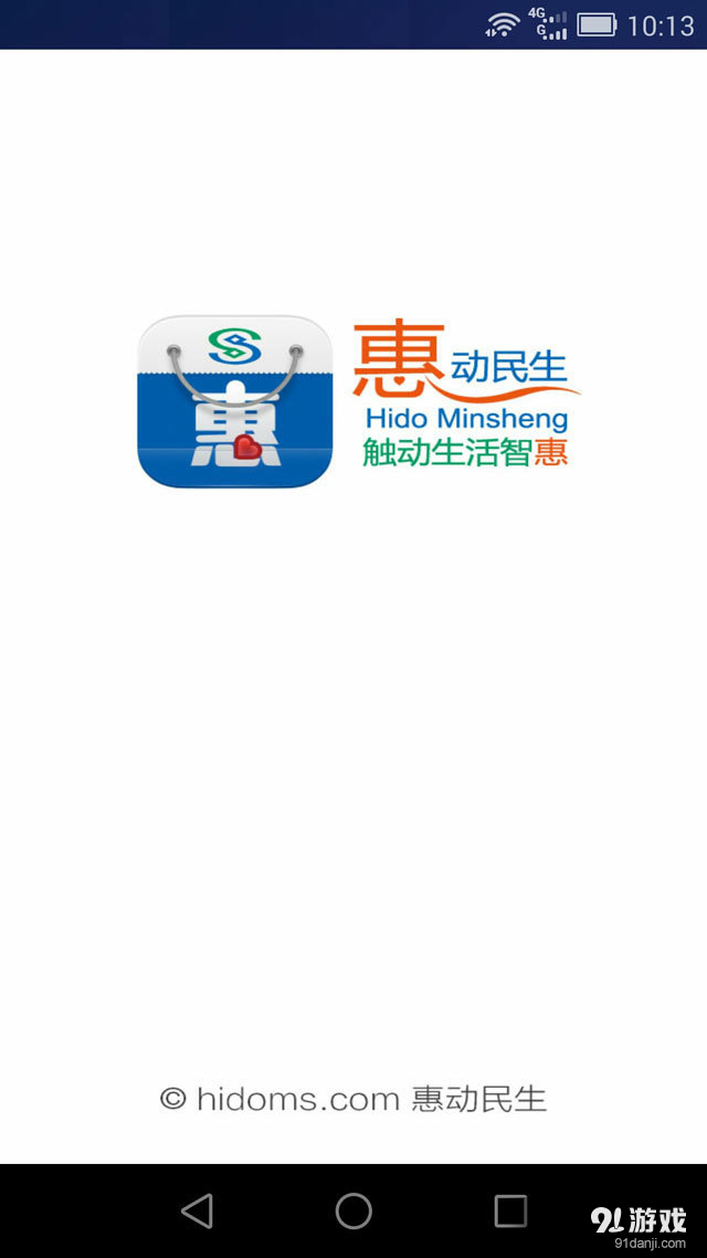 惠動(dòng)民生1
