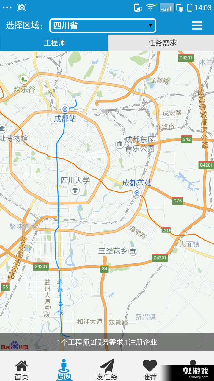 指南車(chē)2