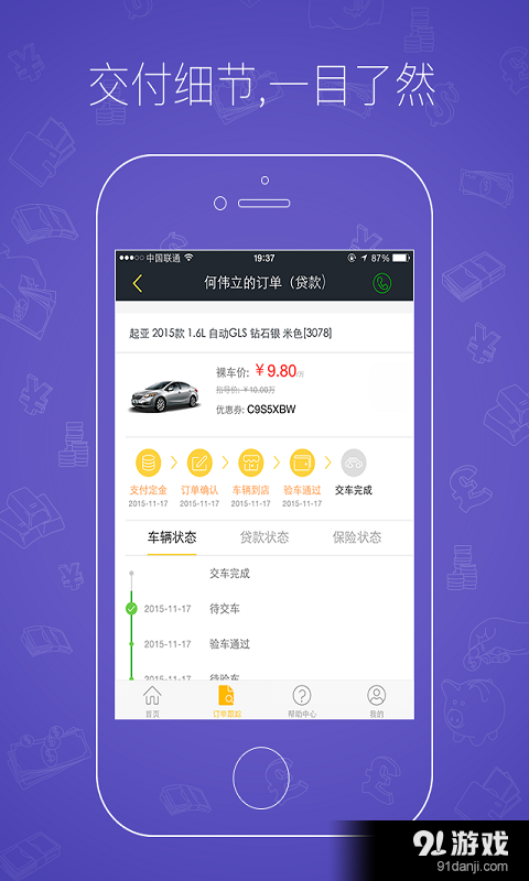 車達人3