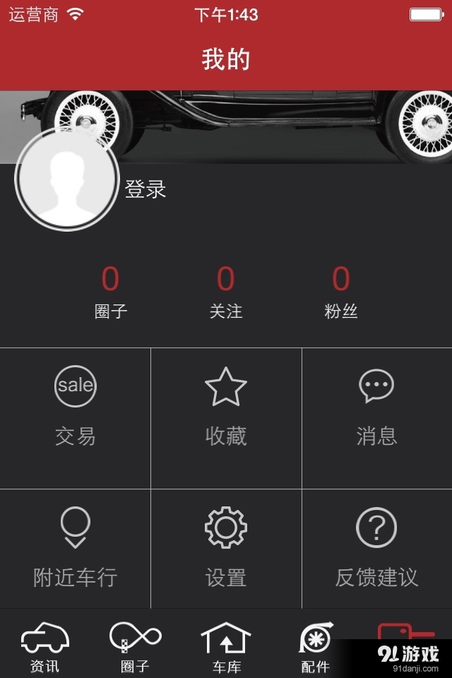 辣車庫1