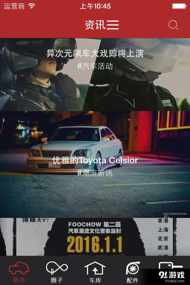 辣車庫2