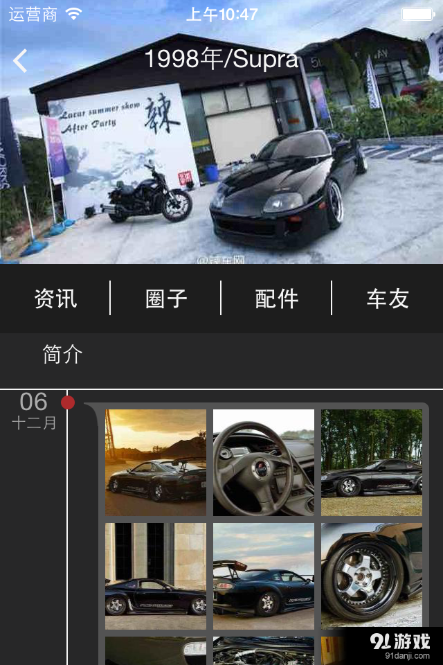 辣車庫3