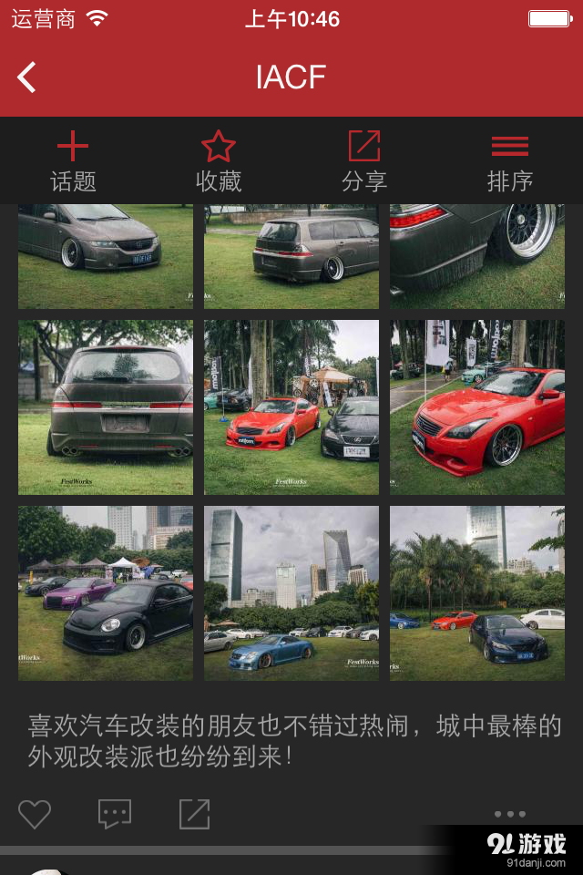 辣車庫4
