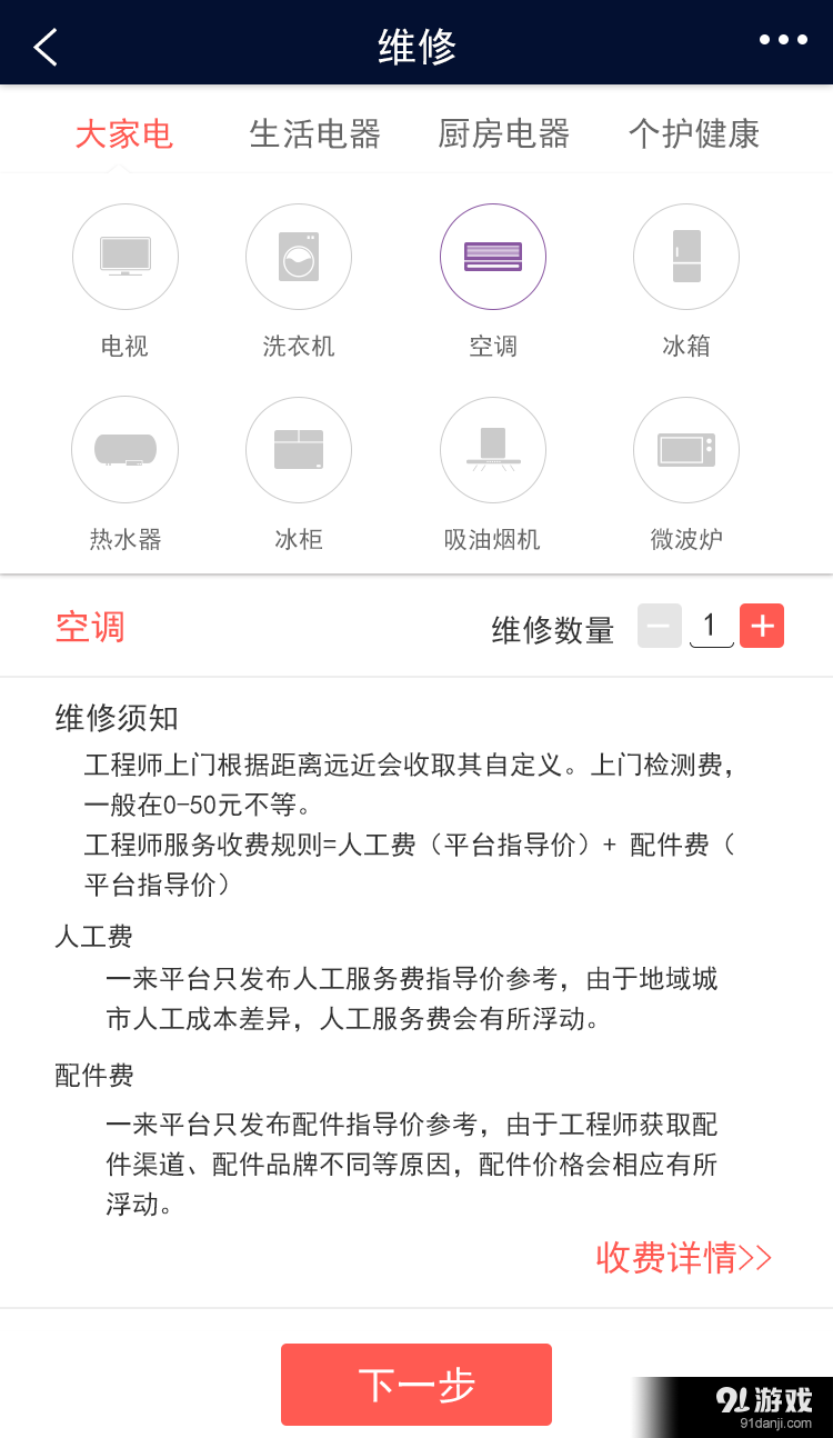 一來就好2