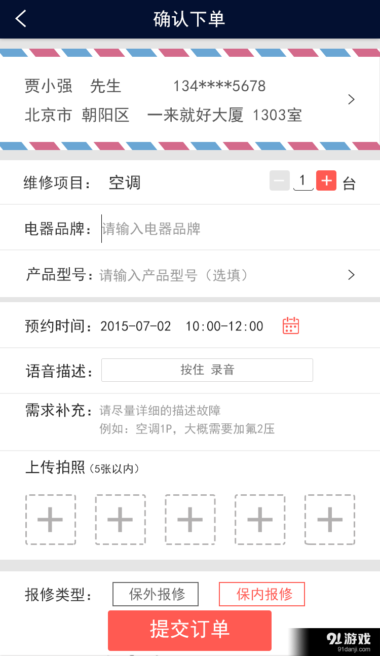 一來就好4