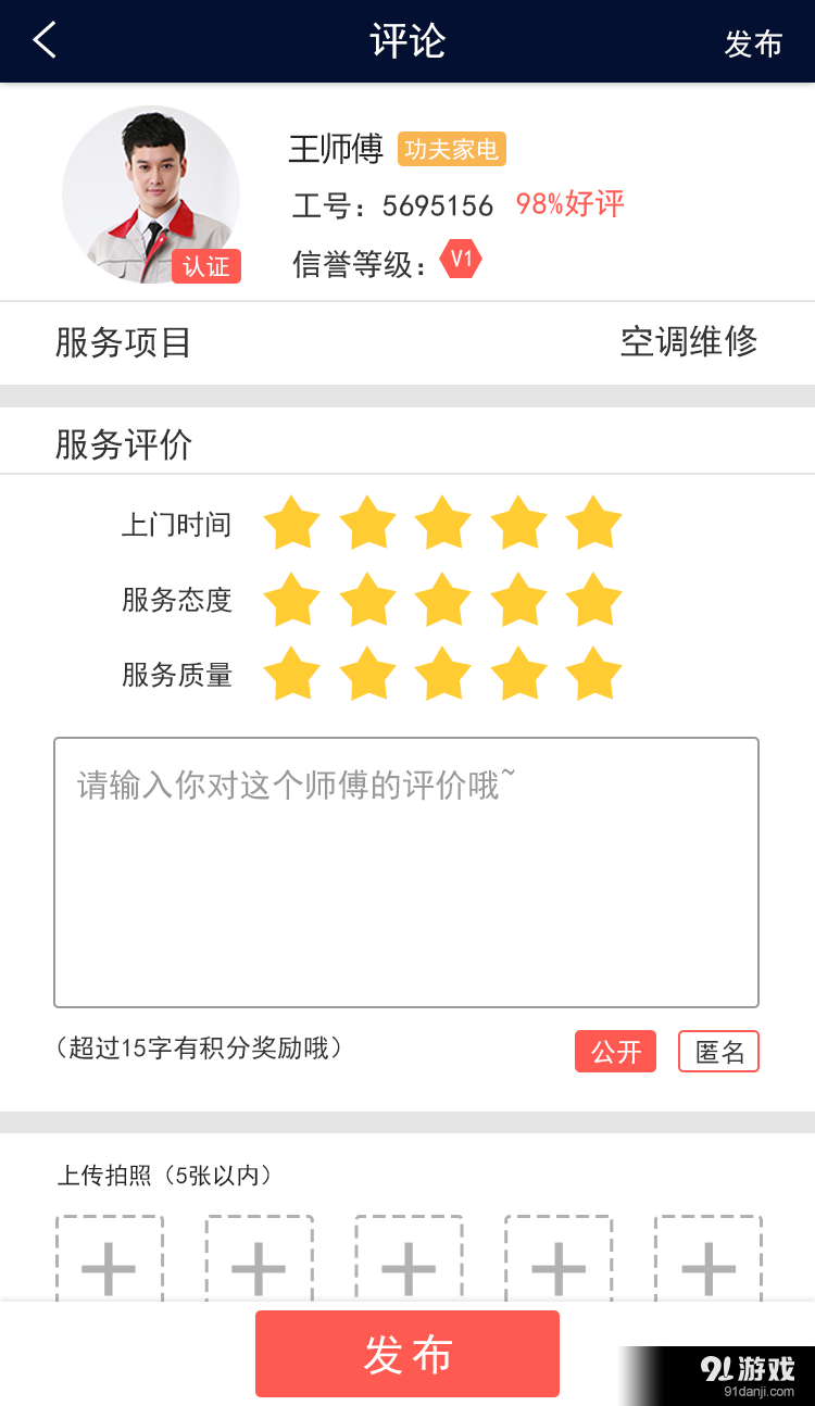一來就好5