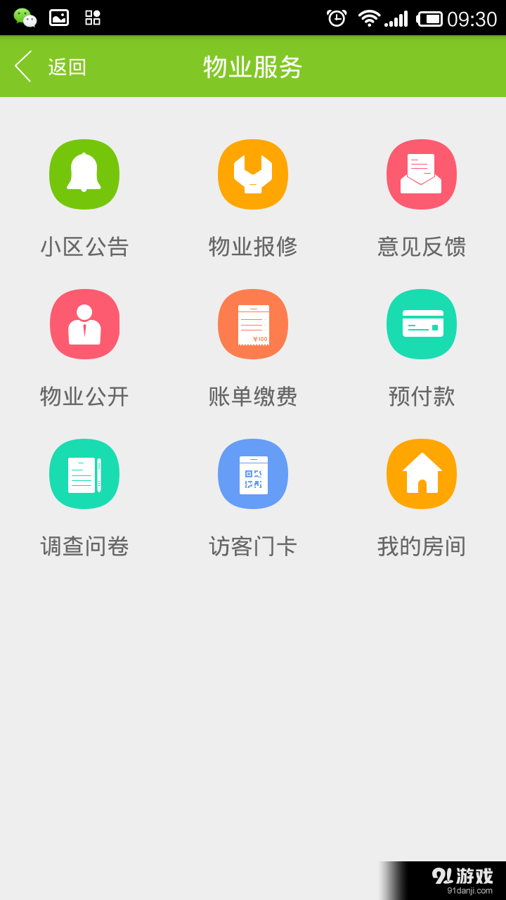 悅家園2