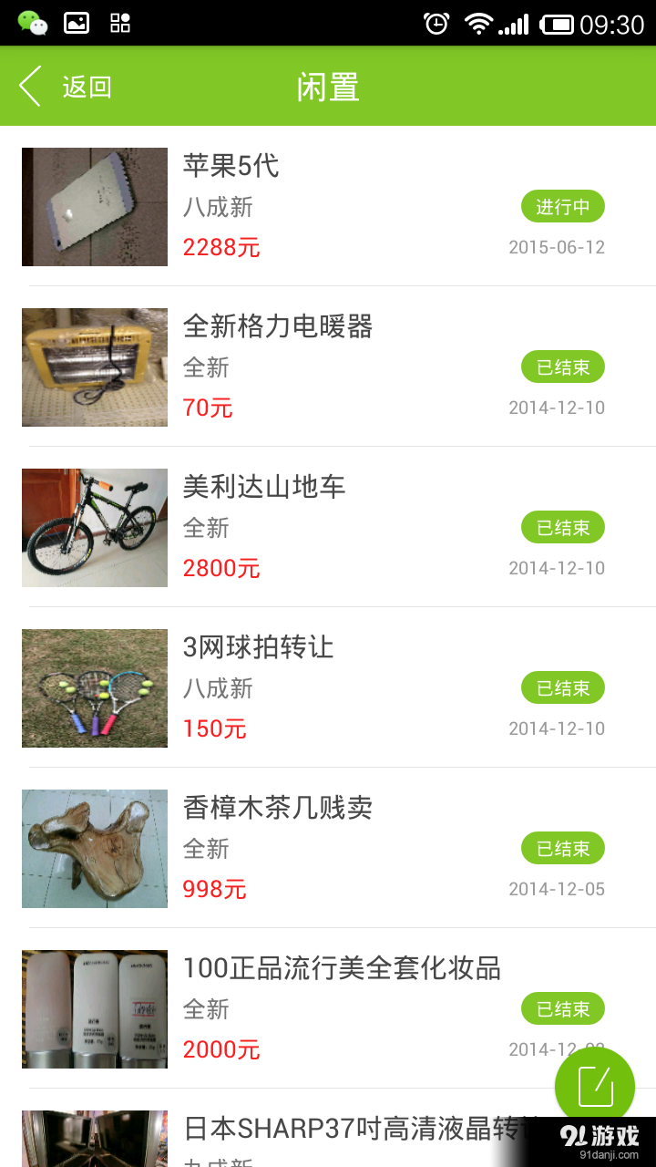 悅家園4