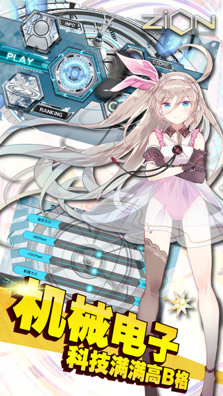 zion載音4