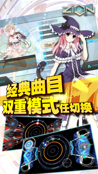 zion載音3