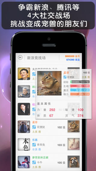 寵獸爭(zhēng)霸4