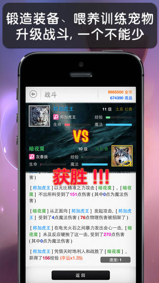 寵獸爭(zhēng)霸5