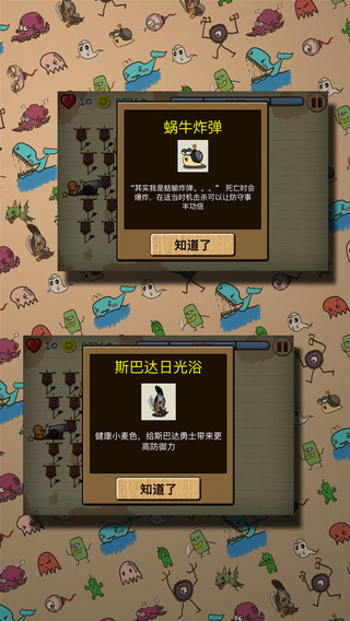 涂鴉防守4