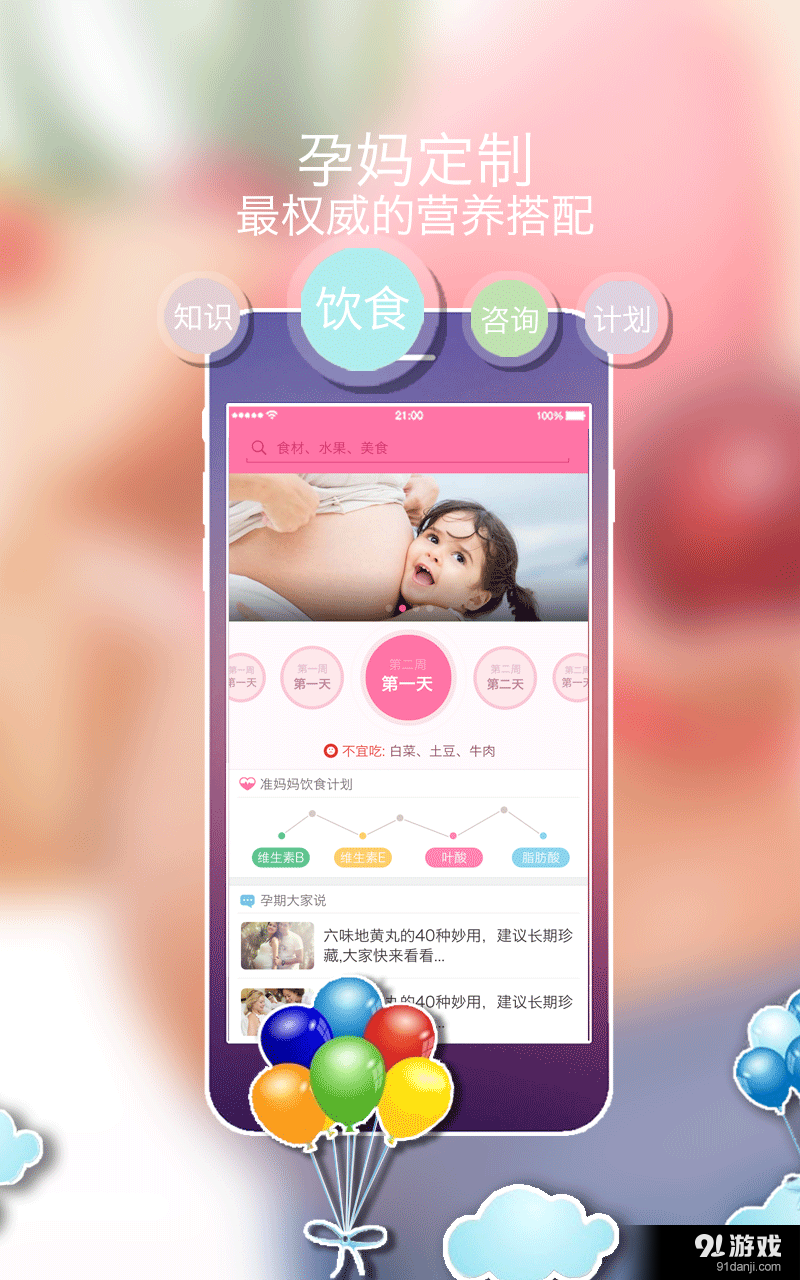 瓜瓜叫1