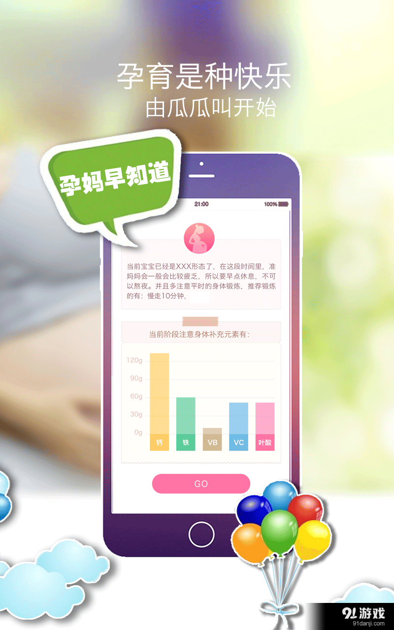 瓜瓜叫2