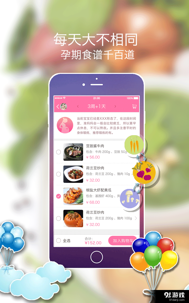 瓜瓜叫3