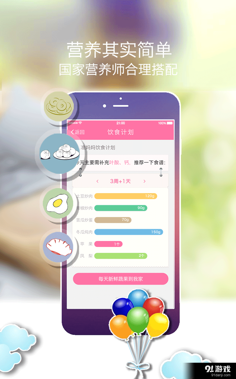 瓜瓜叫4